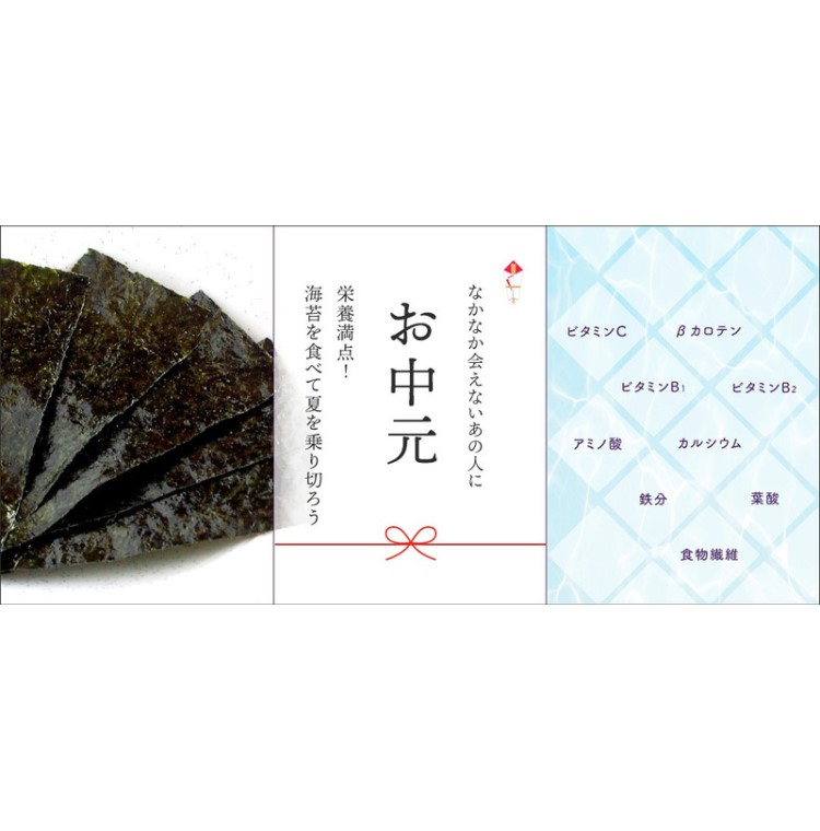 お中元sp.jpg