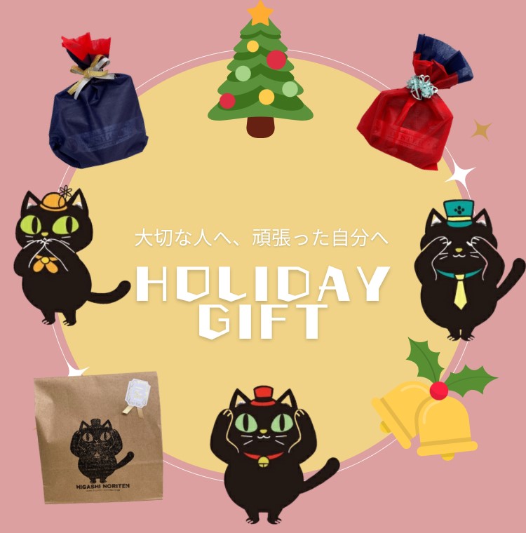 holidaygift-sp.jpg