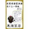 <a href="https://www.higashi-noriten.co.jp/f/grade">詳しい等級の説明はこちらから。</a>