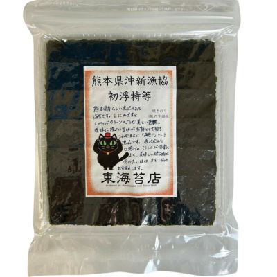 ｢愛知県産」５００枚 焼き海苔 海苔 焼き海苔 無酸処理 愛知県産 最高級 幻の青混ぜ海苔