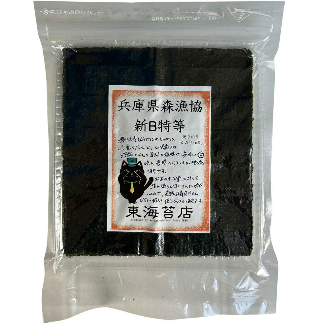 瀬戸内産初摘み 兵庫県森漁協・新B特等の海苔です。<br>食べ応えもよく、ほんのり塩気のある海苔ならこちら！！<br><br>新→初摘み<br>B→くもり<br>特→上位クラス
