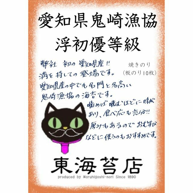 用途はおにぎりなどに使われるのがおすすめ！<br>毎日のお弁当に欠かせない海苔になりそうです。